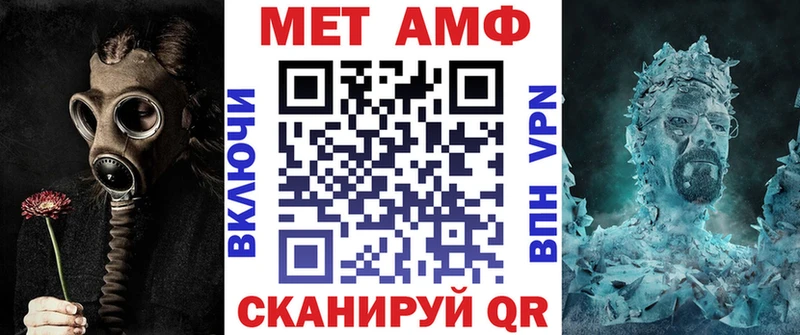 АМФ VHQ  Городовиковск 