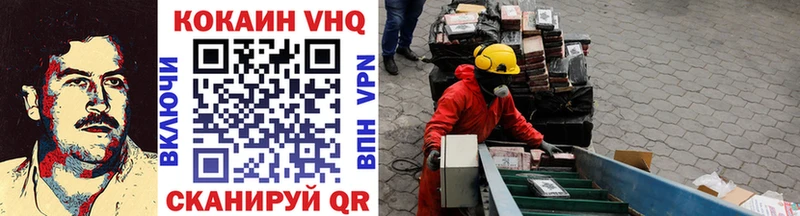 КОКАИН VHQ  Городовиковск 
