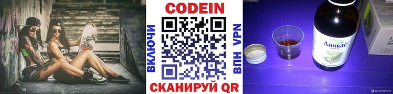 Кодеиновый сироп Lean Purple Drank Городовиковск